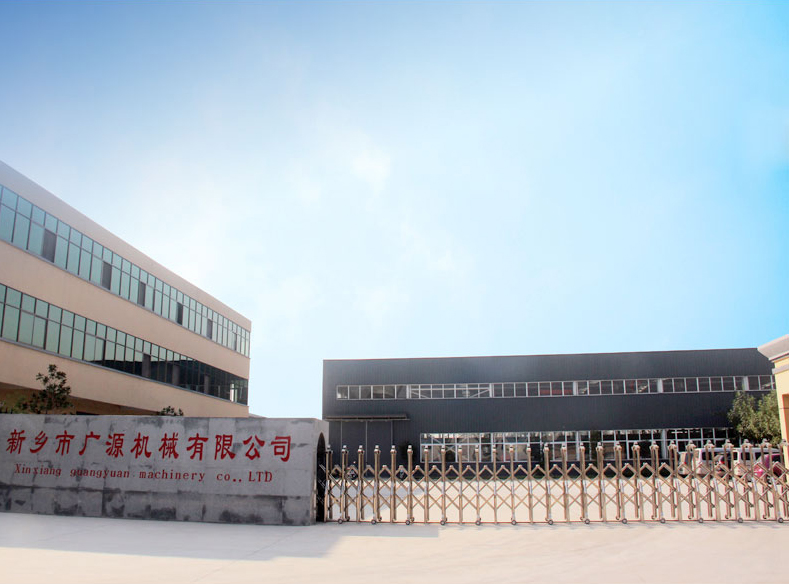 新乡市广源机械有限公司